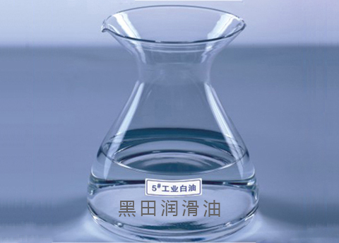 白油與大工業(yè)生產的推進