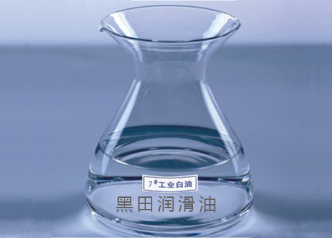 白油，多功能的工業(yè)產(chǎn)品