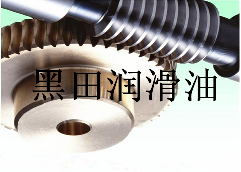 渦輪蝸桿齒輪油—你會為無知而埋大單嗎？
